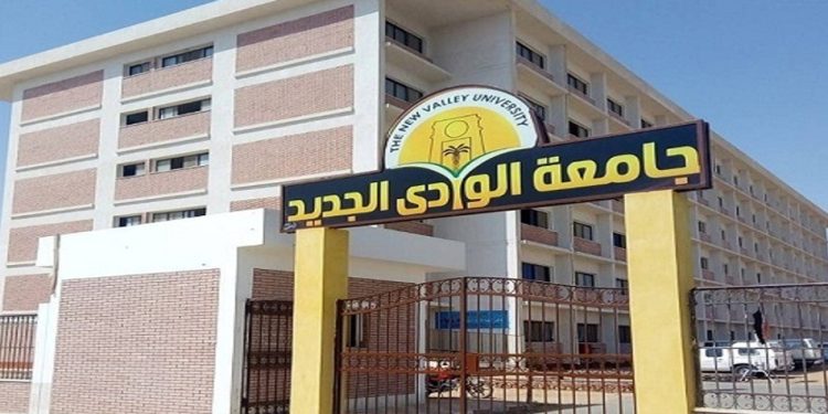 غدًا الأحد: انطلاق المؤتمر العلمي الدولي الثاني في كلية الزراعة بجامعة الوادي الجديد