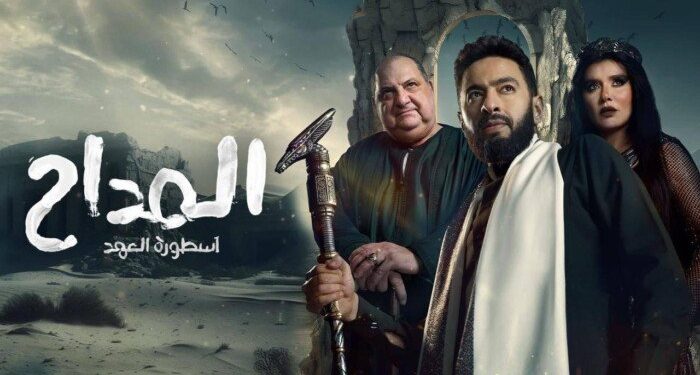 خالد سرحان تريند.. أحداث مسلسل المداح الجزء الخامس الحلقة 10