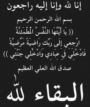 توفى اليوم شقيق اللواء د / محمود معوض عقل سكرتير عام مساعد محافظة المنيا