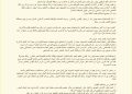 استغاثة